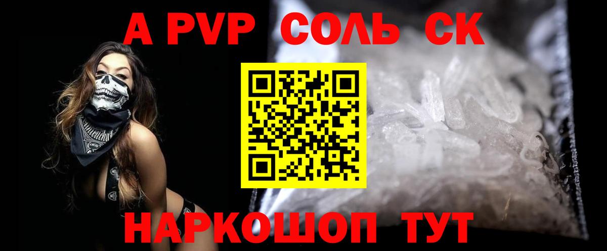 A-PVP мука  Вход с VPN  Alpha-PVP Соль  APVP мука  Нижнеудинск 