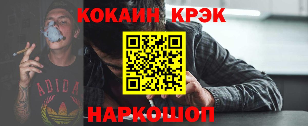 КОКАИН Боливия  купить наркотик  Нижнеудинск  Cocaine Fish Scale  Вход с VPN 