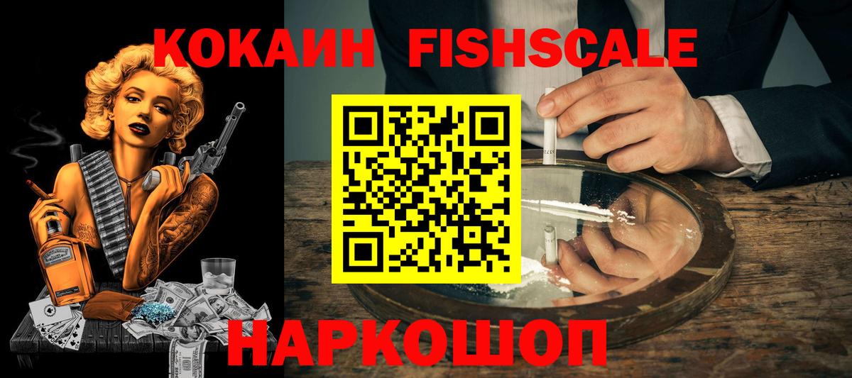 Кокаин 99% Нижнеудинск