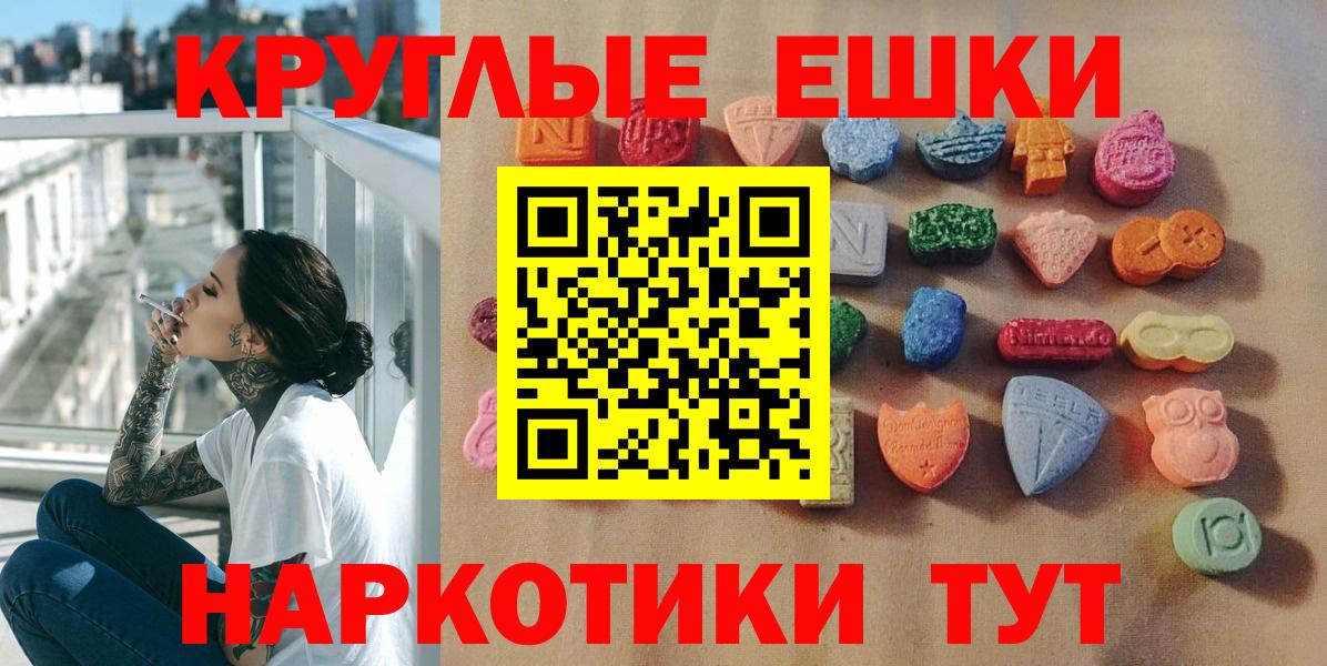 Экстази 250 мг Нижнеудинск