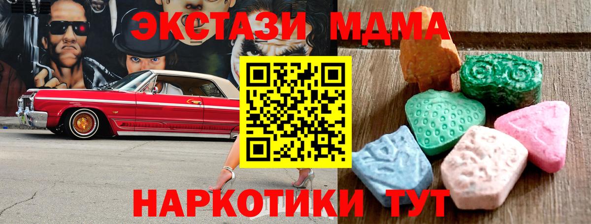 Экстази mix  ЭКСТАЗИ DUBAI  Вход с VPN  Ecstasy  Нижнеудинск 