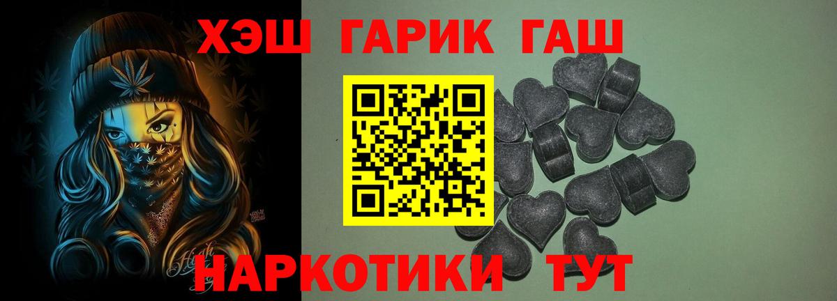 Нижнеудинск  Гашиш ice o lator  Вход с VPN  Гашиш VHQ 