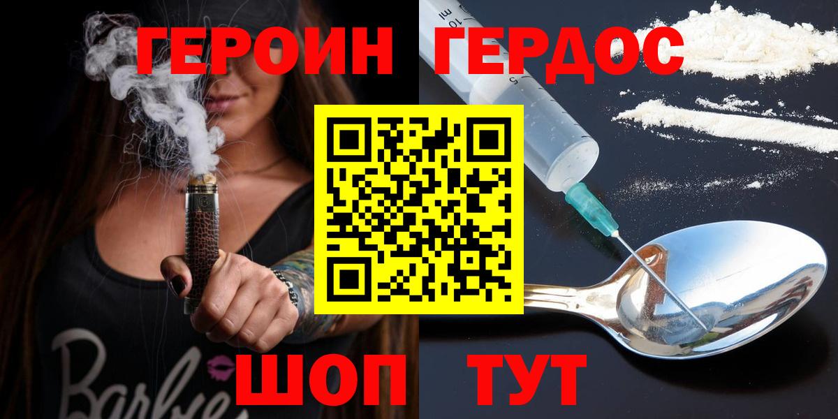 Героин гречка  Вход с VPN  Нижнеудинск 