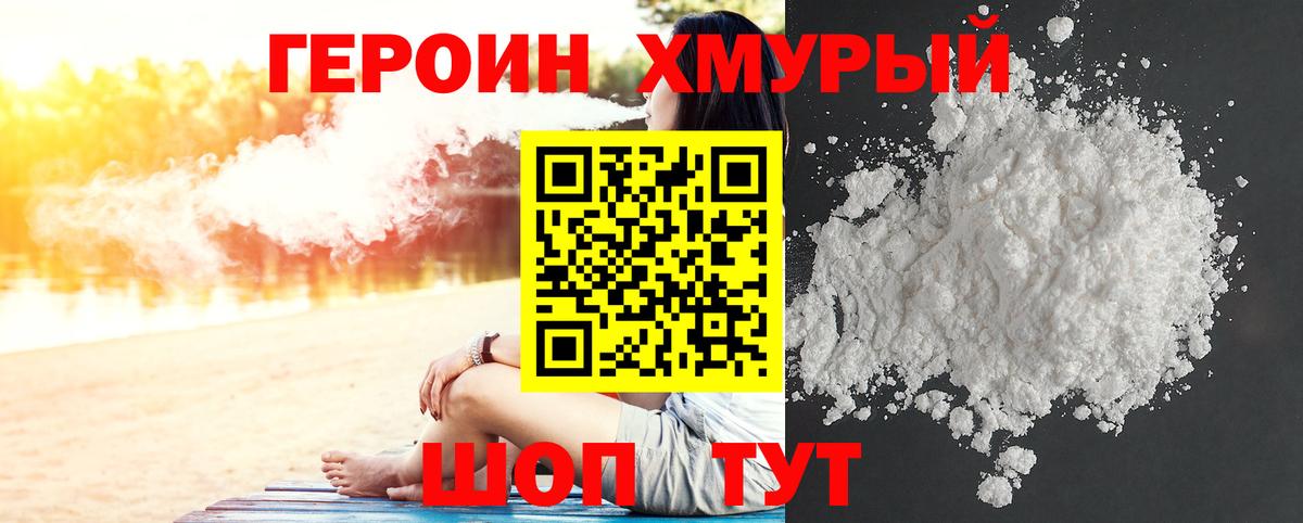 Героин Афган Нижнеудинск
