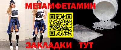 метамфетамин Бугуруслан