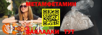 метамфетамин Бугуруслан