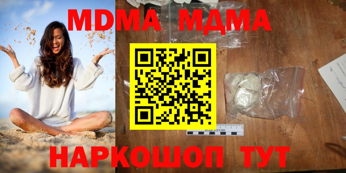 МДМА молли Нижнеудинск