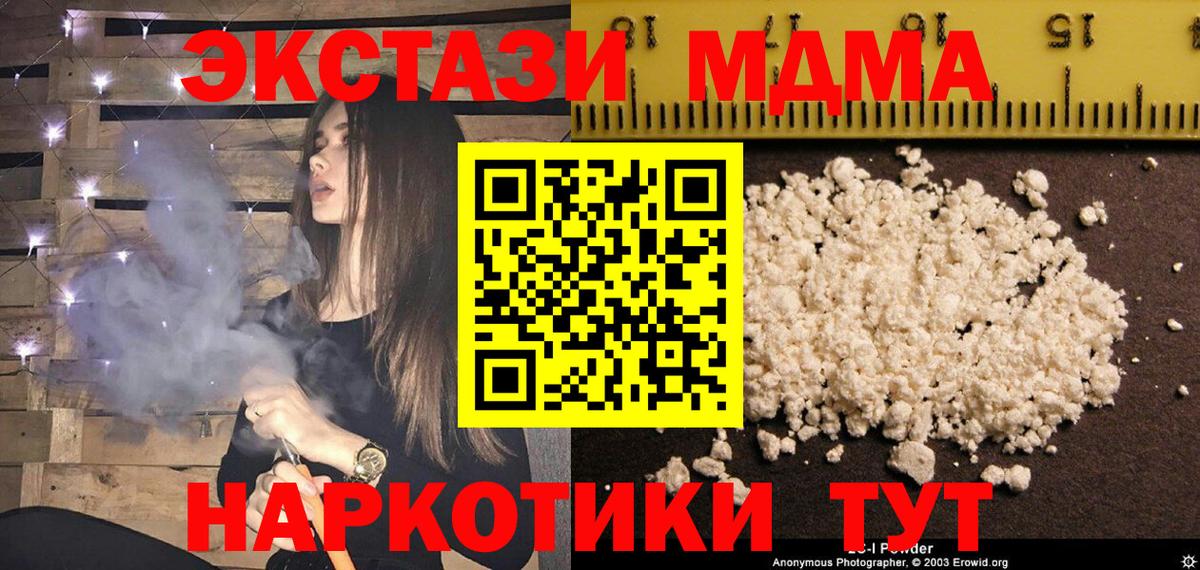 МДМА Molly  Вход с VPN  МДМА молли  Нижнеудинск 