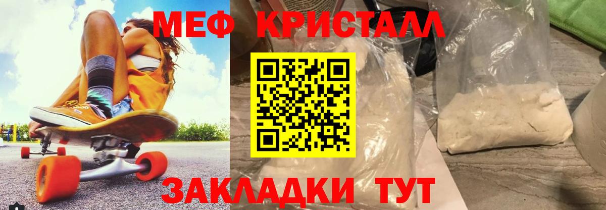Меф мяу мяу  Мефедрон 4 MMC  Нижнеудинск  Мефедрон  Вход с VPN 