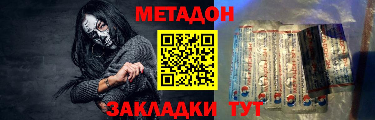 Метадон мёд Нижнеудинск