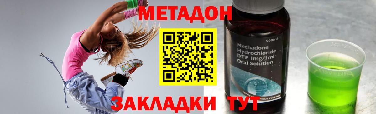 Нижнеудинск  МЕТАДОН белоснежный  Вход с VPN  МЕТАДОН methadone 