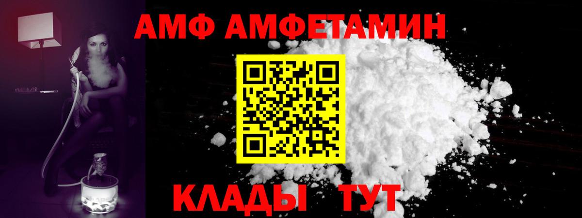 Метамфетамин Декстрометамфетамин 99.9%  Вход с VPN  Нижнеудинск 