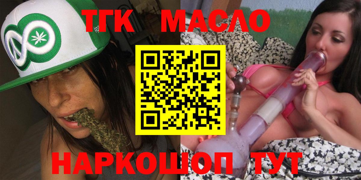 где найти   Вход с VPN  Нижнеудинск  Дистиллят ТГК концентрат 